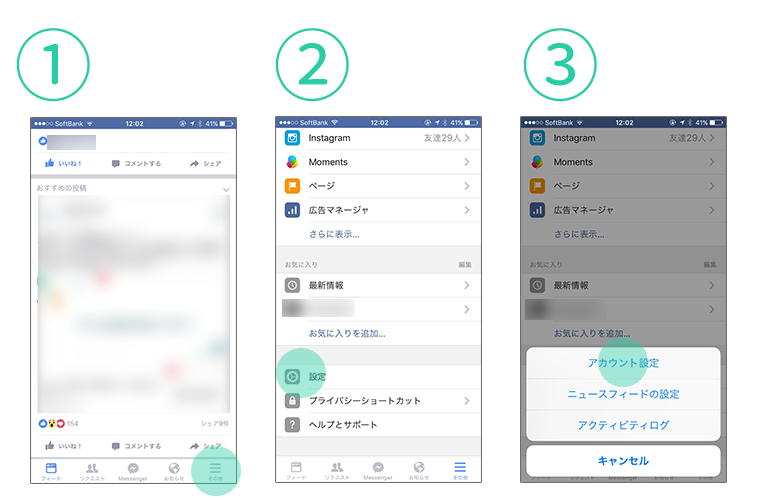 Facebookのソーシャルアクションとリンクした広告設定スマホプリ