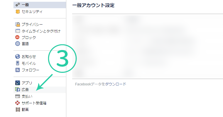 Facebookのソーシャル広告