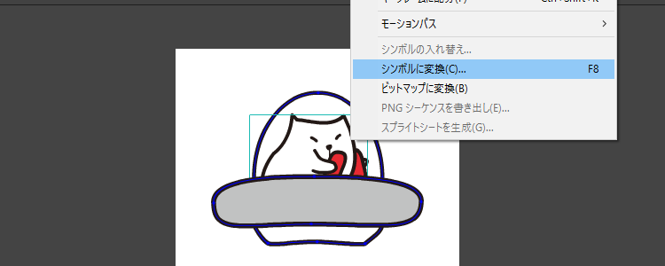 LINE動くスタンプ作り方8